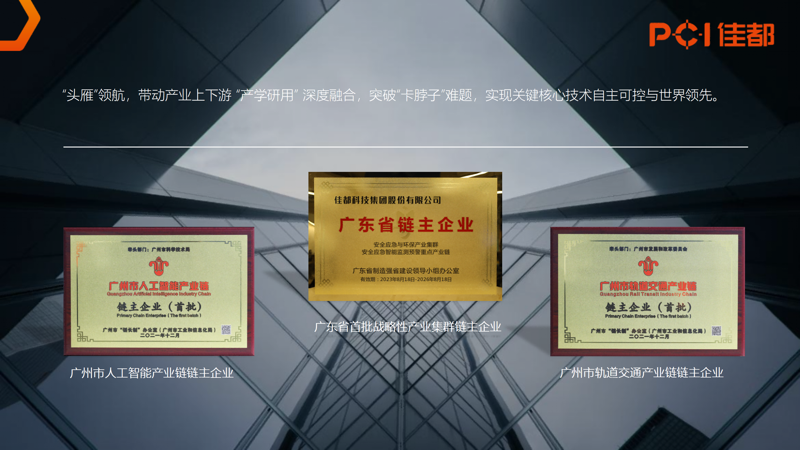 1721111246835548.png 2024.07.01jinnianhui金年会科技集团介绍(原版)_08(1).png
